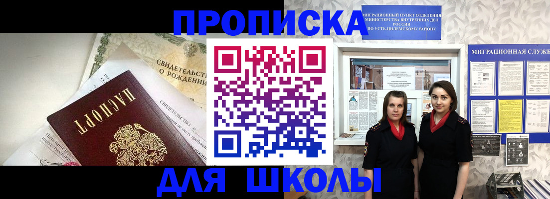 пропишу в квартире в Видном